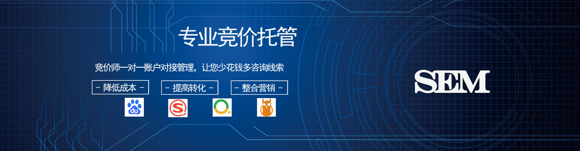 固安sem推广